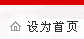 网站首页