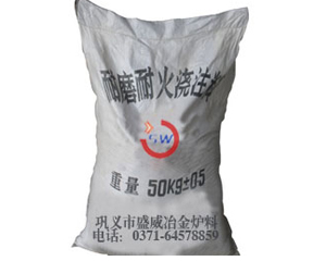 耐磨耐火浇注料